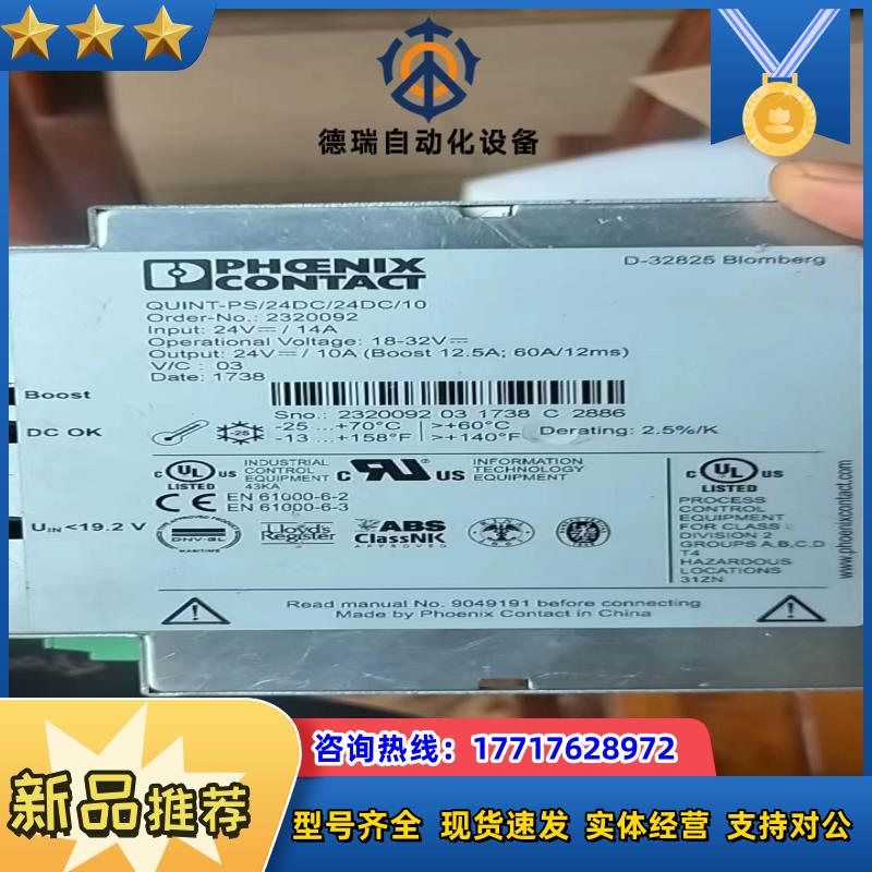 2320092 QUINT-PS24DC24DC10菲议价
