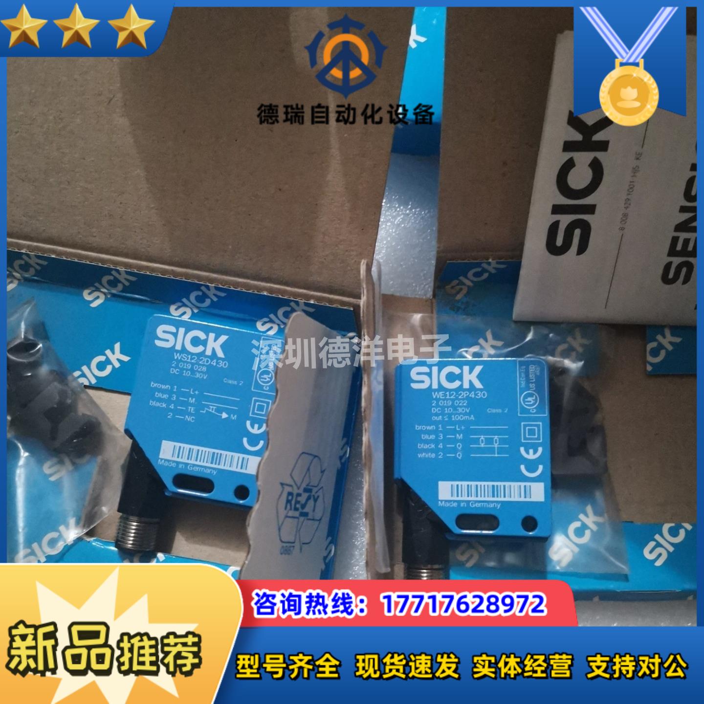 SICK光电WS/WE12L-2P430 1018254 WS12L-2D430+WE12L-2P430原议价