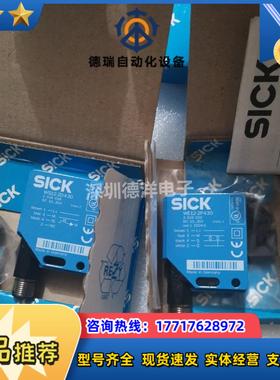 SICK光电WS/WE12L-2P430 1018254 WS12L-2D430+WE12L-2P430原议价