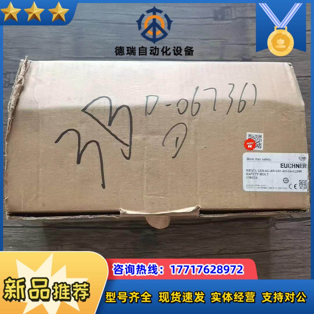 全新原装正品 安士能 ces-ac-ar-c01-ah-sa议价,3C数码配件,隔离器/耦合器,淘宝优惠券,粉丝福利购,淘宝优惠卷