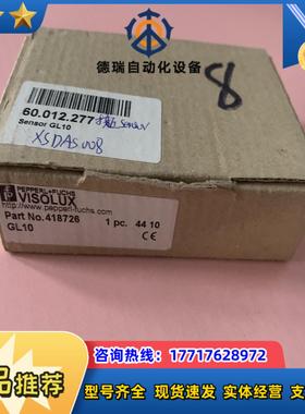 倍加福 VISOLUX VIS0LUX 418726 60议价