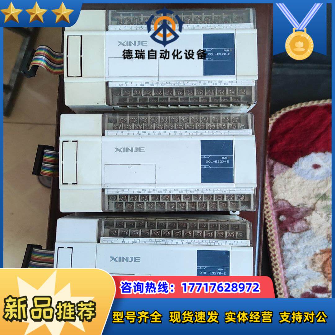 信捷XCC输入输出扩展模块XCL-E32YR-EXCL-议价