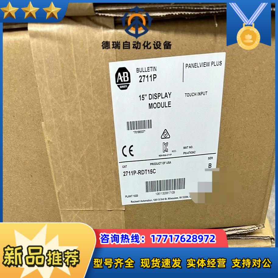 #触摸屏触控屏 2711P-RDT15C 罗克韦尔正品行货议价