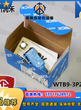 SICK德国WTB9-3P2461光电开关漫反射1049049全新正品原装议价