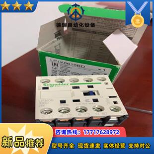 接触器LP1K0610BD4个议价