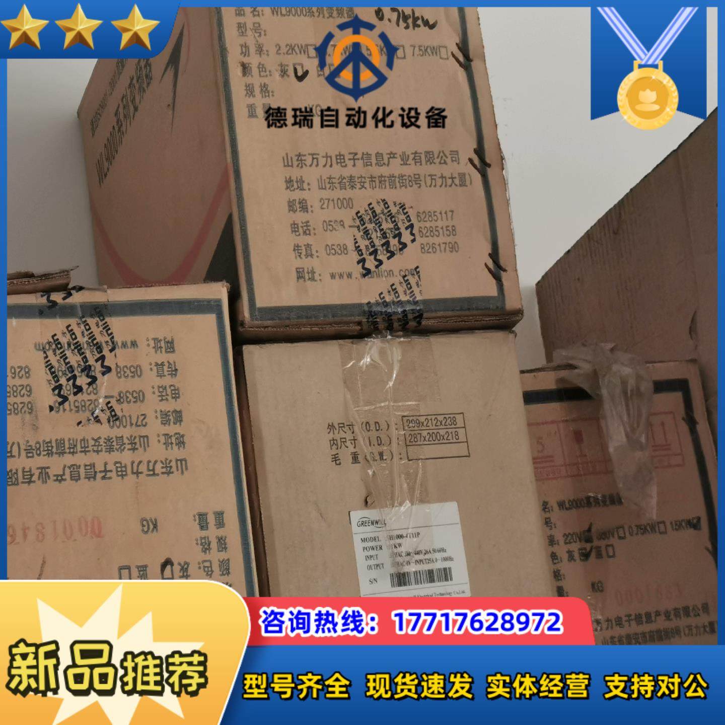 全新wl9000系列 万力变频器议价,3C数码配件,隔离器/耦合器,淘宝优惠券,粉丝福利购,淘宝优惠卷