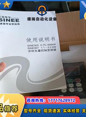 正弦变频器SINE303-1R5G2R2P全新原装现议价