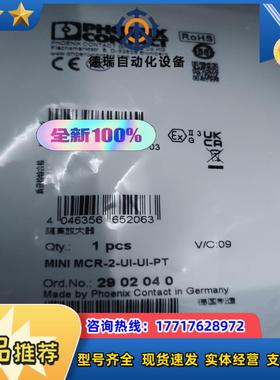 出售菲尼克斯隔离器2902040议价