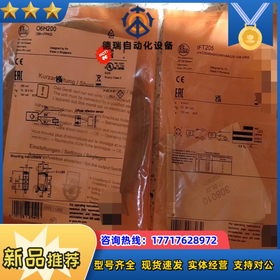 易福门 IE5329 O6H200  IFS240 IE52议价