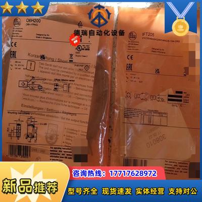 易福门 IE5329 O6H200  IFS240 IE52议价