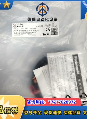 传感器CX-444UCX444  5个议价