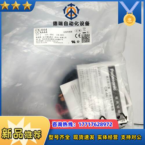 传感器CX-444UCX444  5个议价