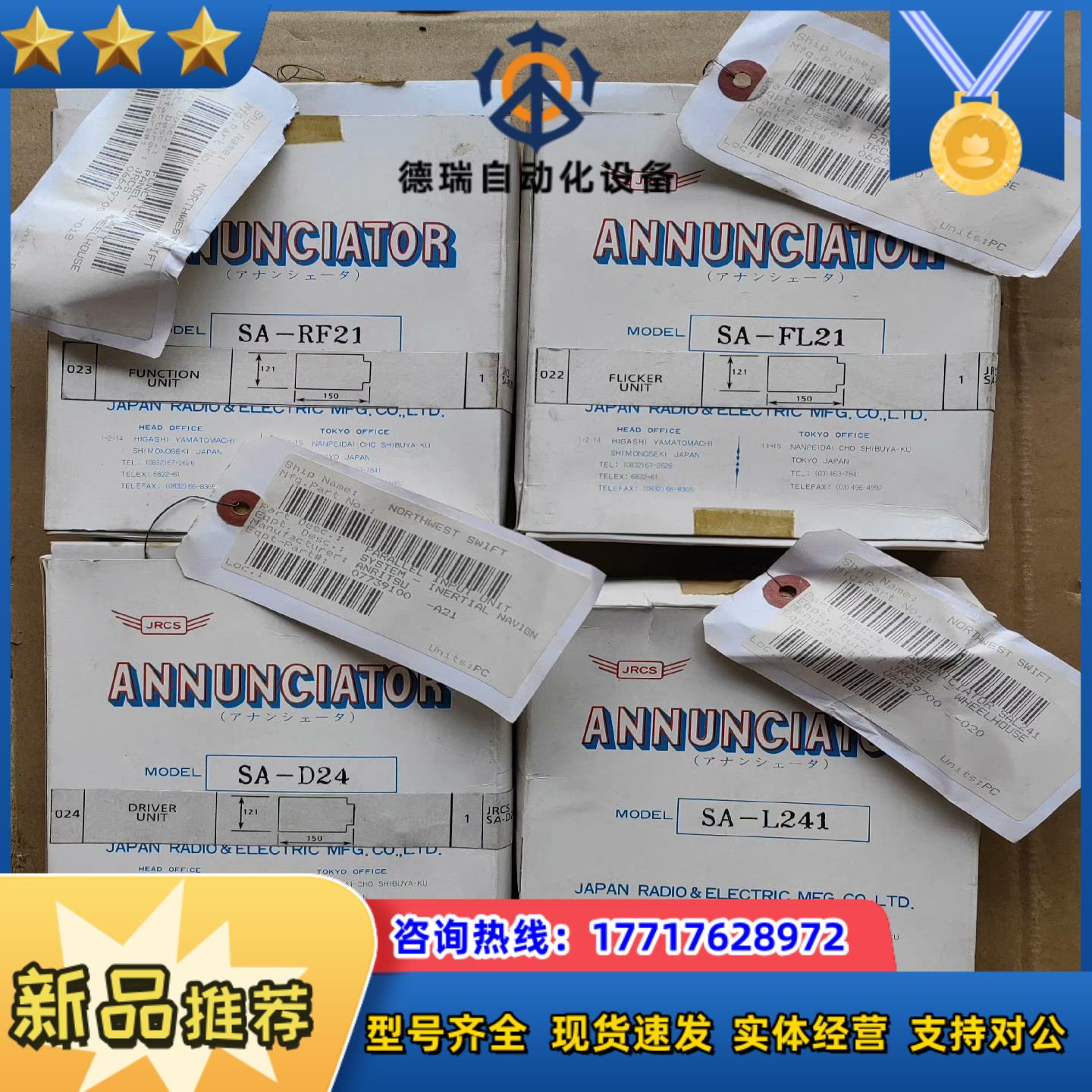 JRCS SA-D24 SA-FL21SA-RF21议价