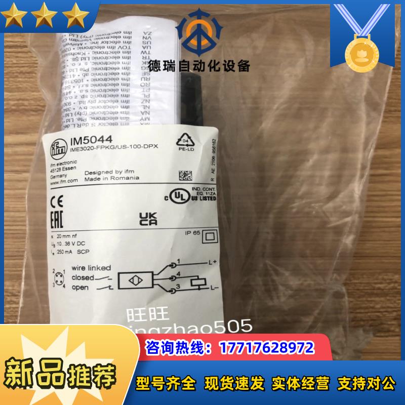 IM5044 IFM传感器全新原装正品现货 议价议价