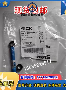 6051030 CM12-08EBP-KC1现货CM12-08EBPKC1原装SICK议价