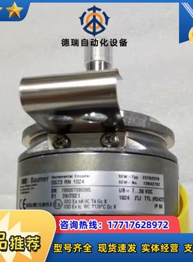 SEW编码器型号OG73RN1024ES7REV7R全新议价