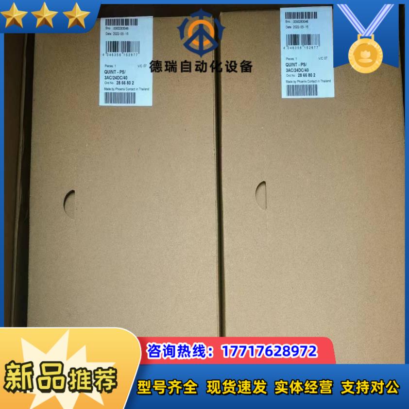 quint-ps3ac24dc40订货号2866802议价