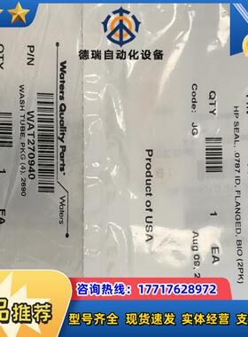 waters密封圈Wat270940 700005418 议议价