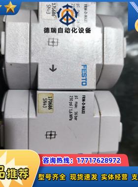 FESTO费斯托  FRM-D-I  170686议价