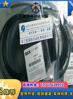 2023661 LM32-750S01 现货5324541 LBSR163000SICK光纤议价