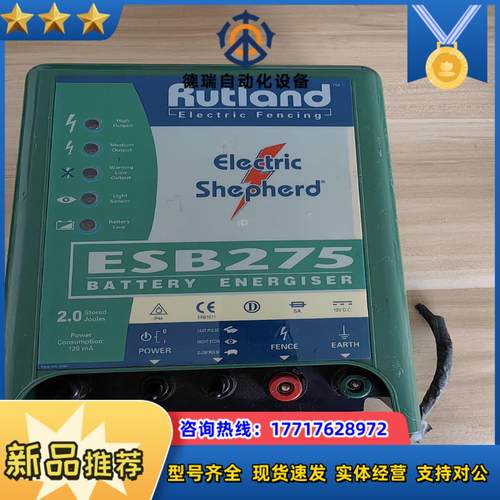 罗特兰ESB275电子围栏主机 现货成色如图需要私议价