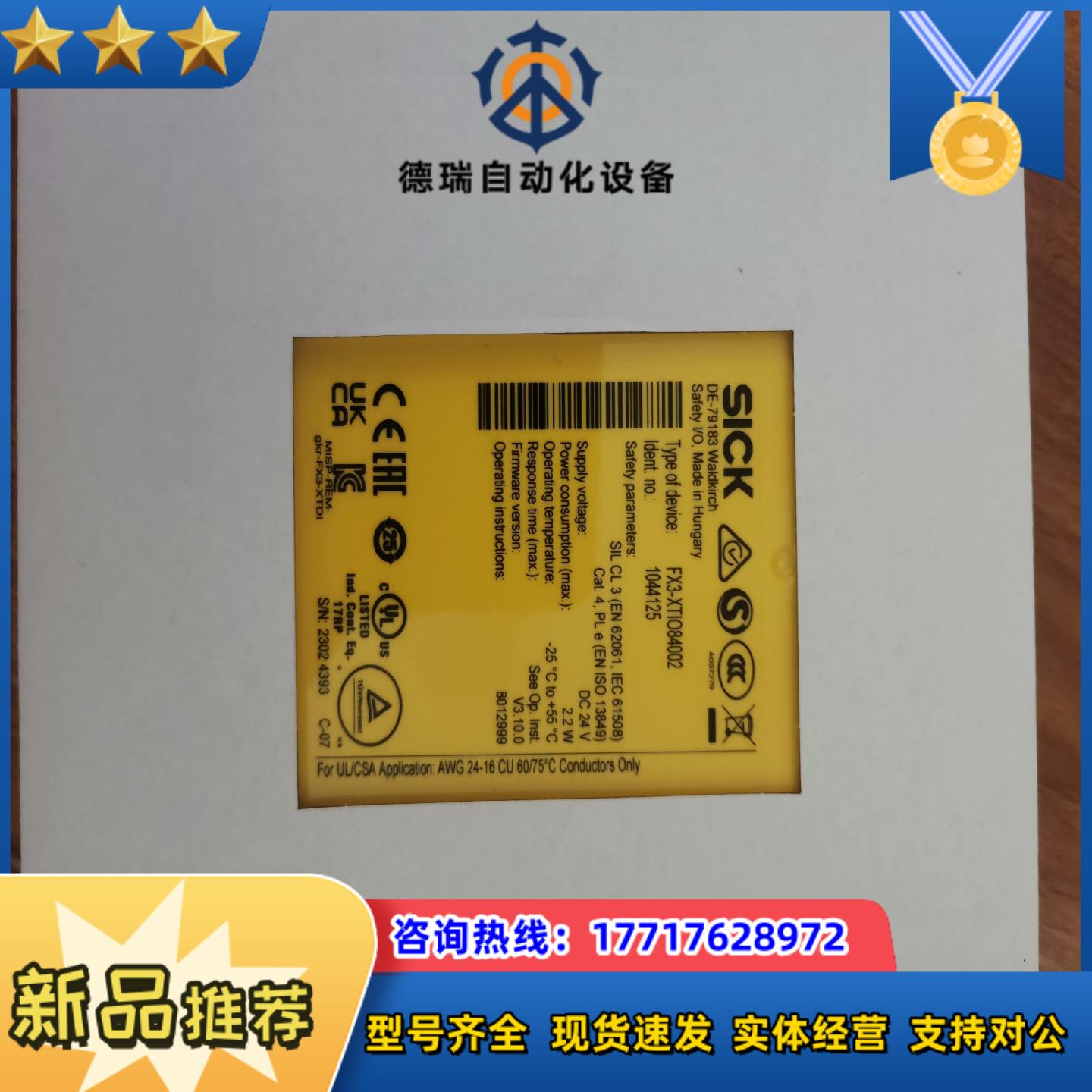 SICK西克继电器FX3-XTI084002全新未使用议价