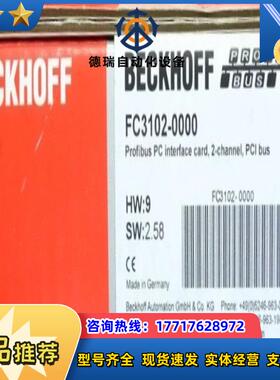 Beckhoff FC3102-0000 倍福全新PROFI议价