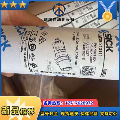 德国SICK超声波传感器，UM30-213111订货号603议价
