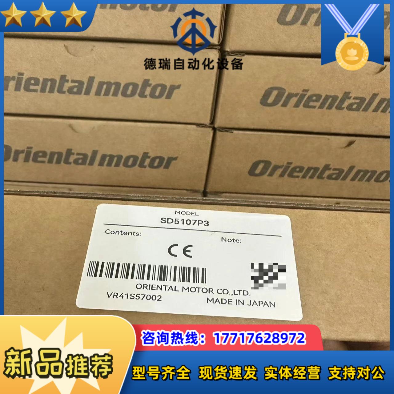 SD5107P3东方驱动器原装正品议价
