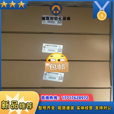 威纶15寸触摸屏cMT2159X议价