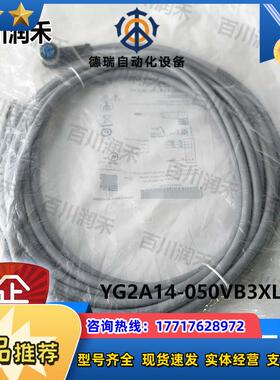 sick德国YG2A14-050VB3XLEAX连接电缆2095897全新正品议价