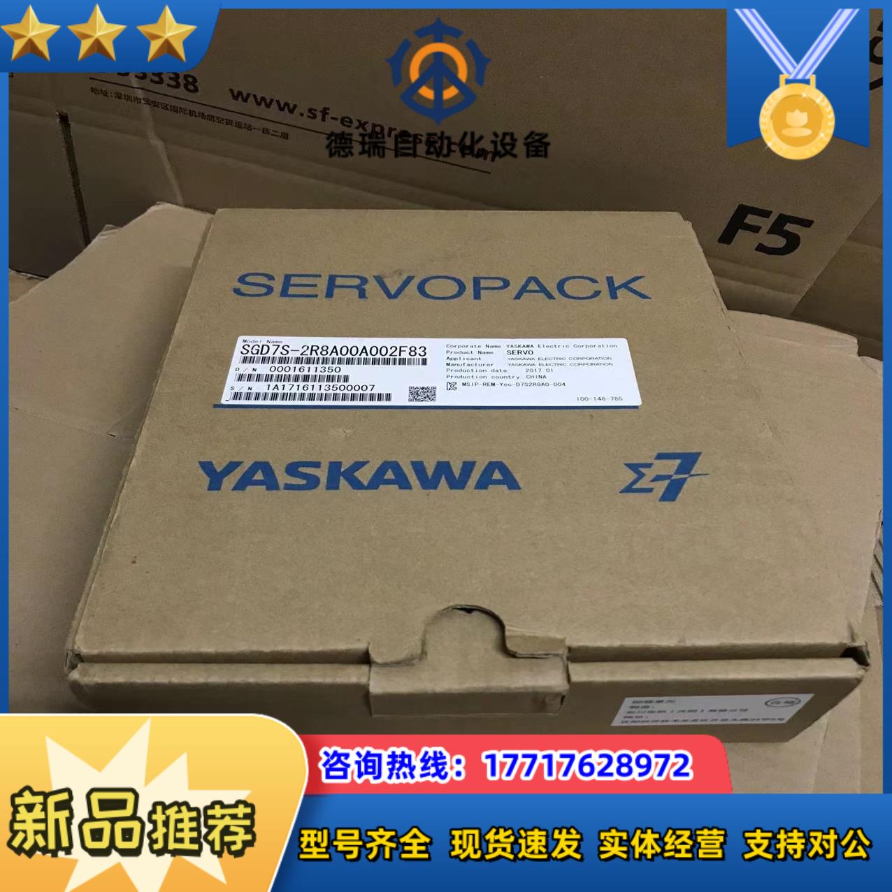 安川驱动器SGD7S-2R8A00A00F83全新原装正品议价