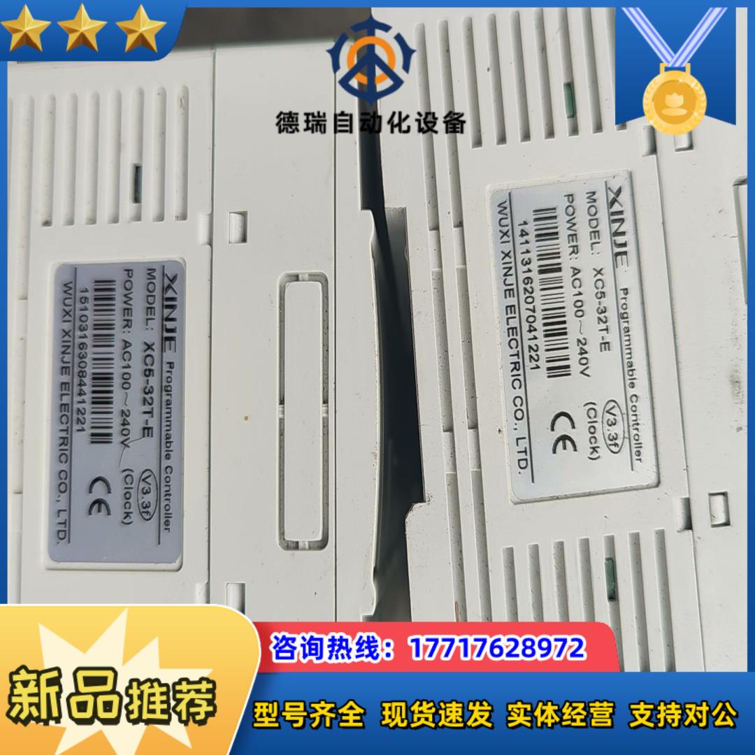 xc5-32t-e信捷模块实拍图2个功能正常议价