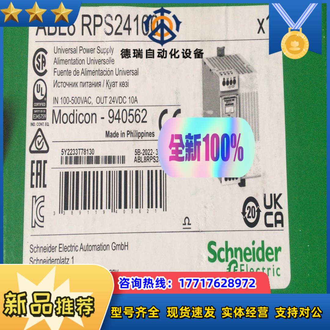 开关电源ABL8RPS24100  全新原装正品 内外议价