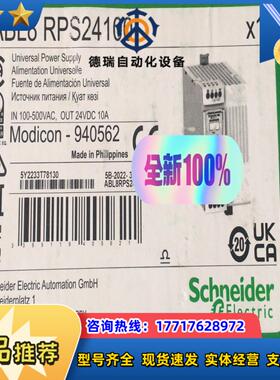 开关电源ABL8RPS24100  全新原装正品 内外议价