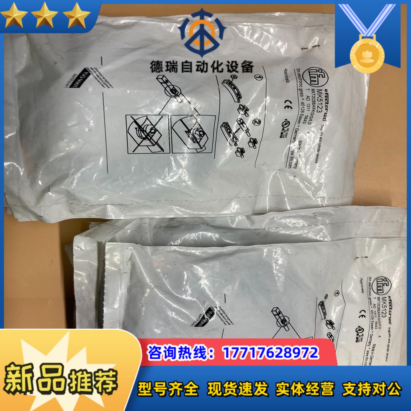 正品 IL5002 MK5123已出IFS204 IFS议价