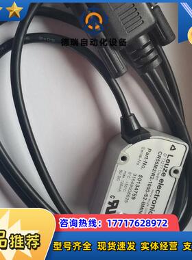 LEUZECR55M2/R2-1000-S2-BMIN 50134789全新原装正品*议价