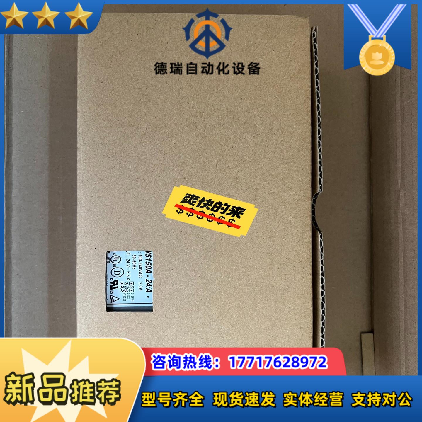 HWS150A-24ATDK-L开关电源议价