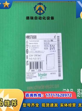 触摸屏HMIST6500全新原装正品还剩3台议价议价