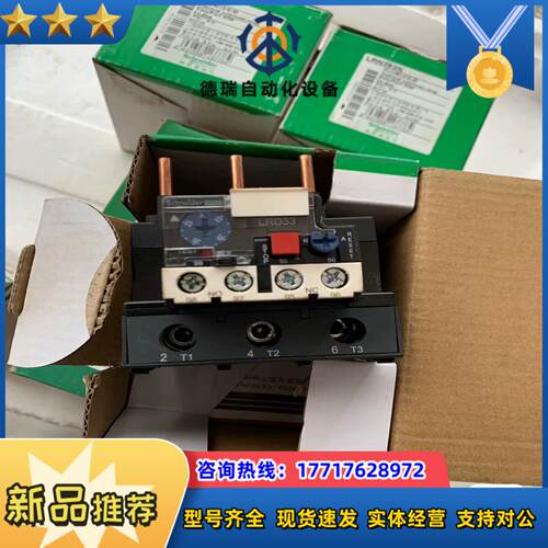 热过载继电器全新原装正品8个议价