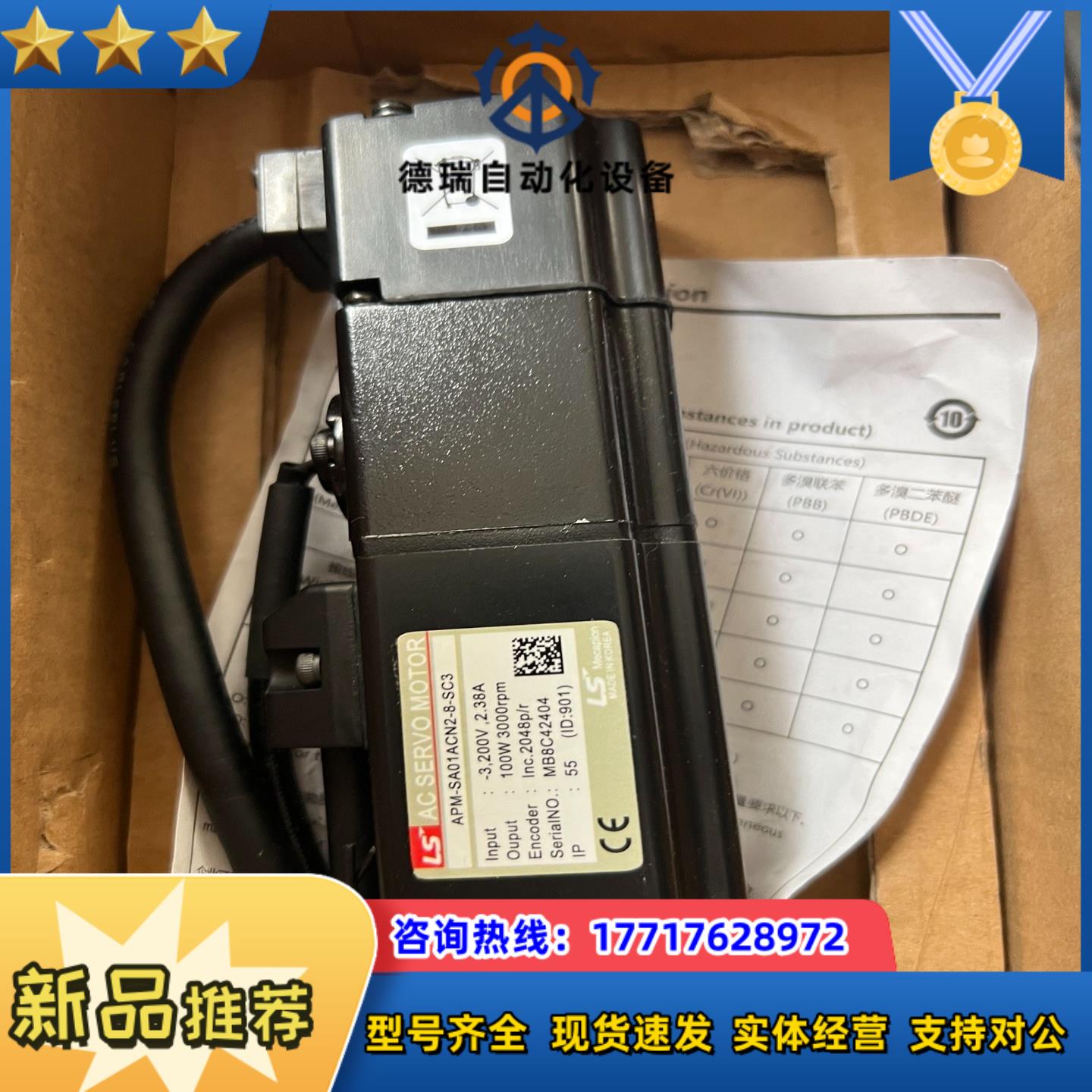 全新原装baccini双轨电机APM-SA01ACN2-8-议价
