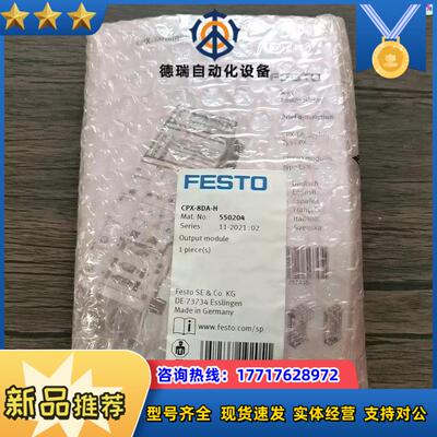 全新原装正品 费斯托 550204 阀岛模块 cpx-8da议价