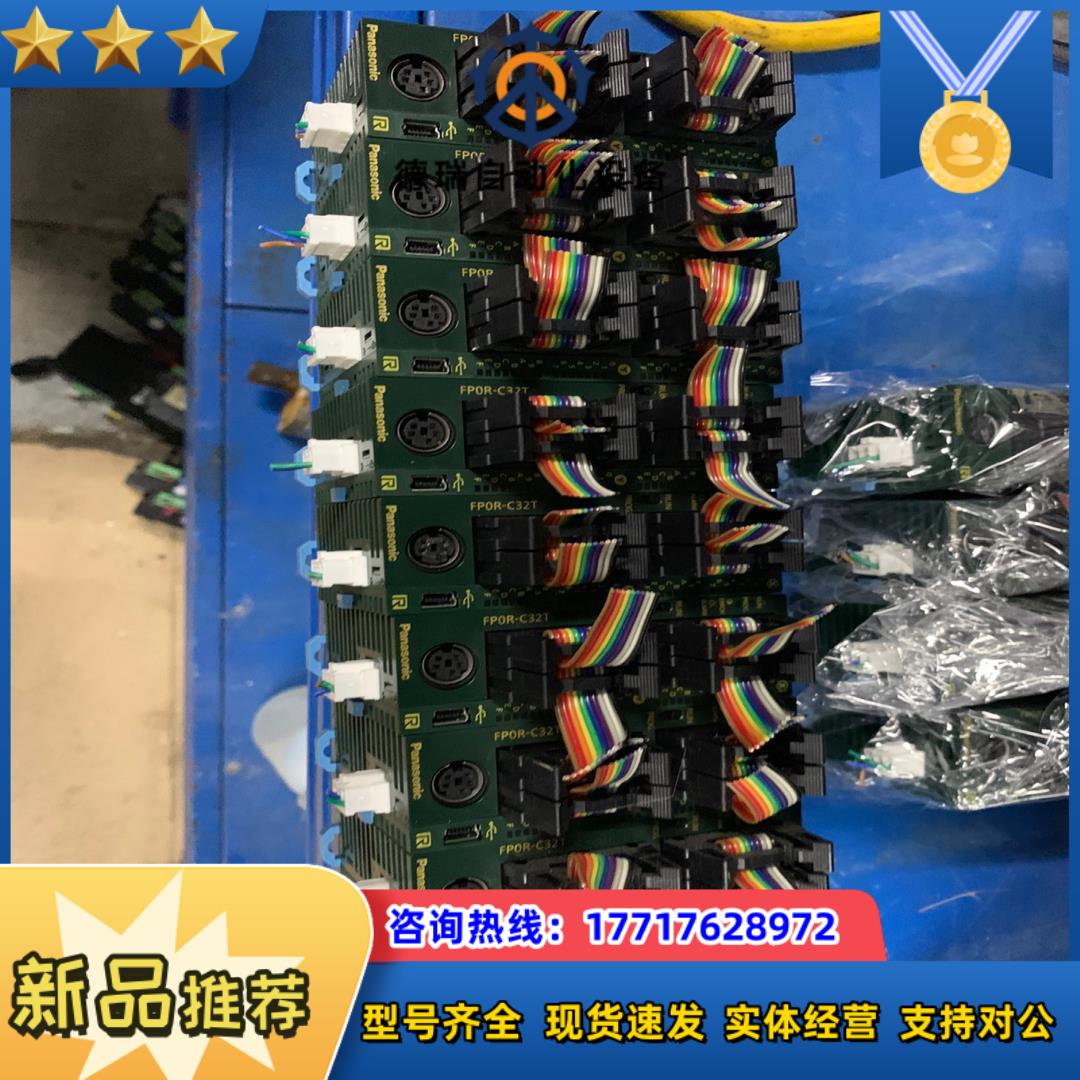 FP0R-C32T14台成色非常非常漂亮可以充新议价