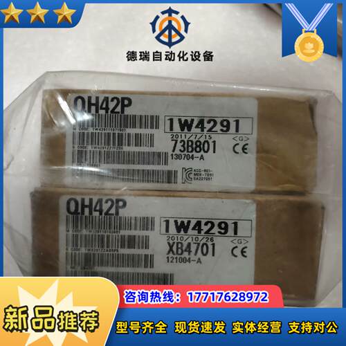 QH42P 3个有盒无盒议价