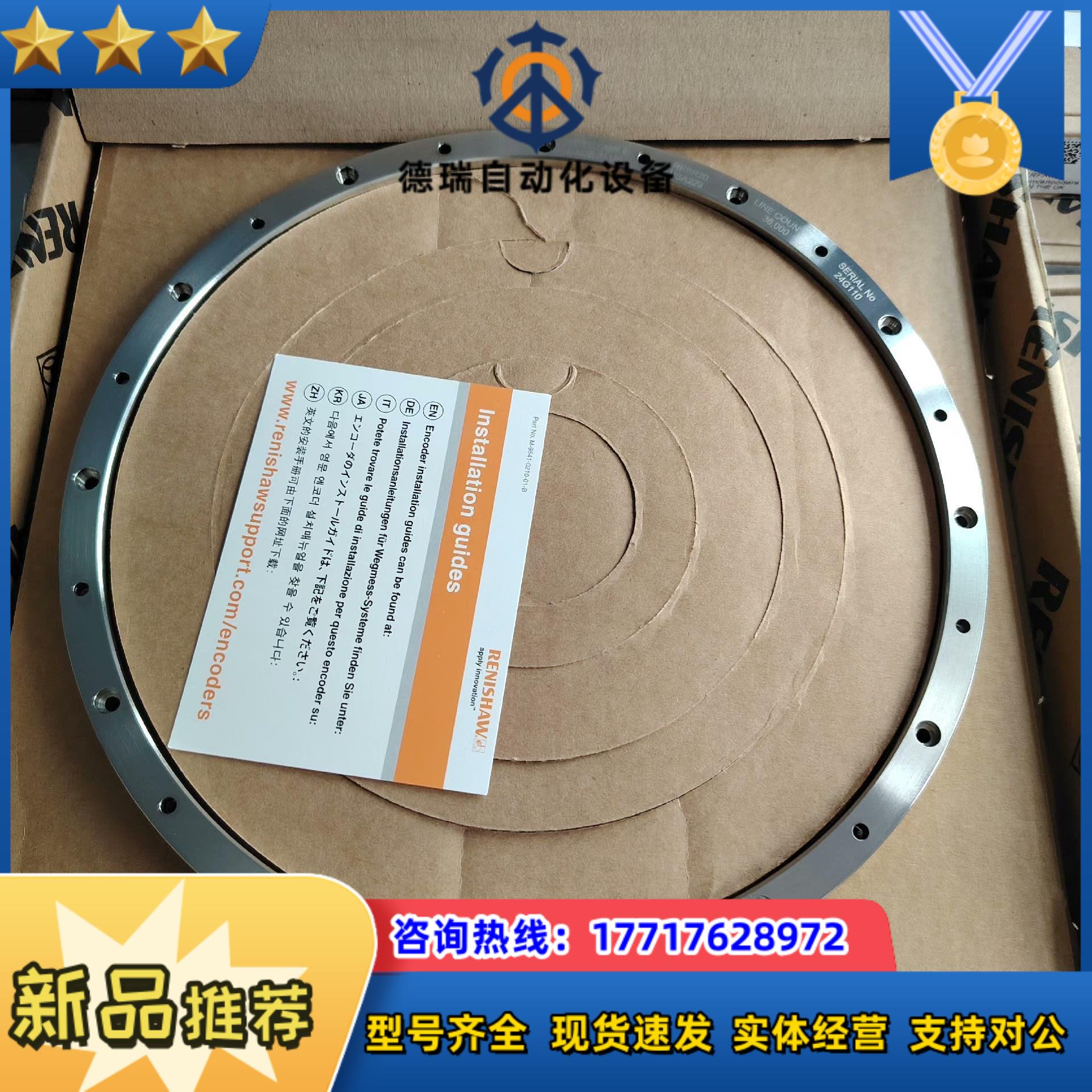 雷尼绍 圆光栅RESR20USA229议价