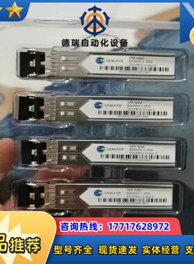 SANGFOR深信服全新原装正品千兆多模SFP-MM-议价