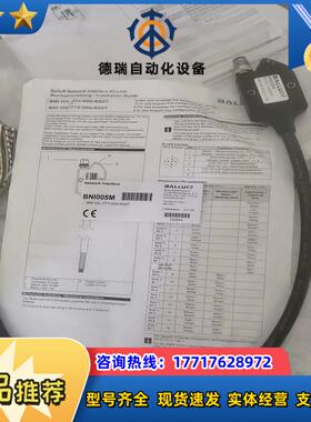 全新原装BALLUFF巴鲁夫 BNI005M议价