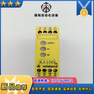德国WIELAND安全继电器SNA 4043KR1188议价