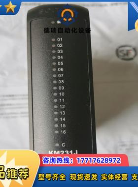 科远DCS模块KM231J全新原装22年24年顺议价