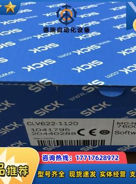 德国西克SICK扫码器CLV622-1120全新原装正品1041795现货议价